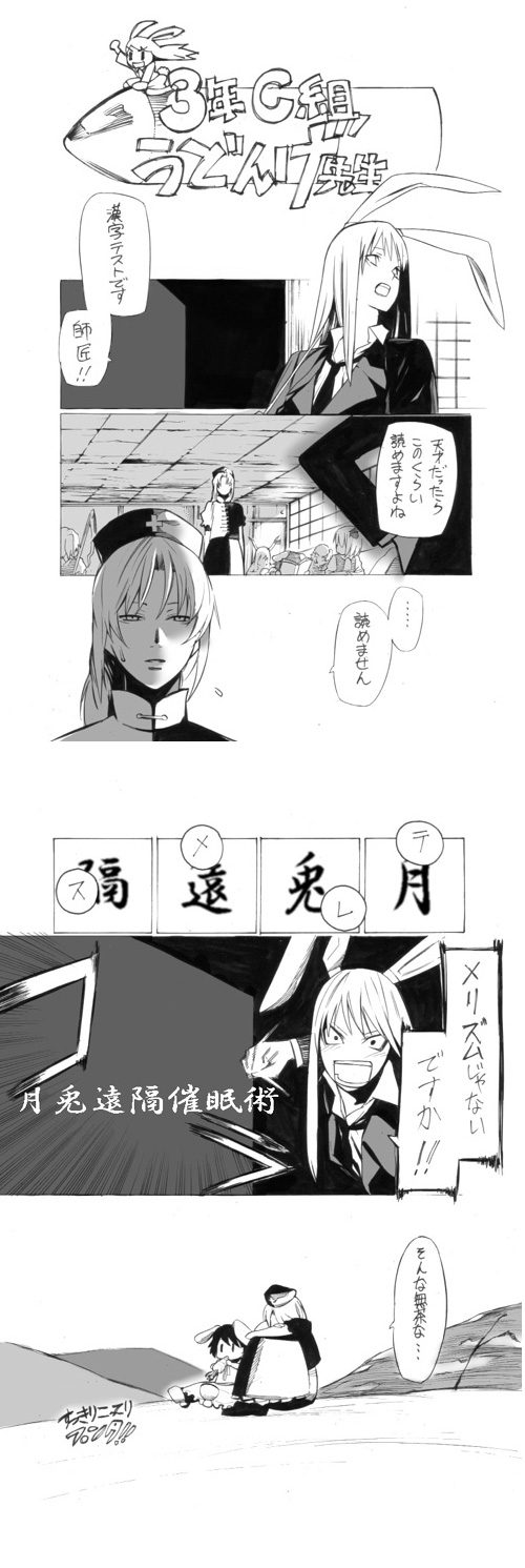 reisen udongein inaba, ibuki suika, inaba tewi, and yagokoro eirin (touhou and 1 more) drawn by onigunsou