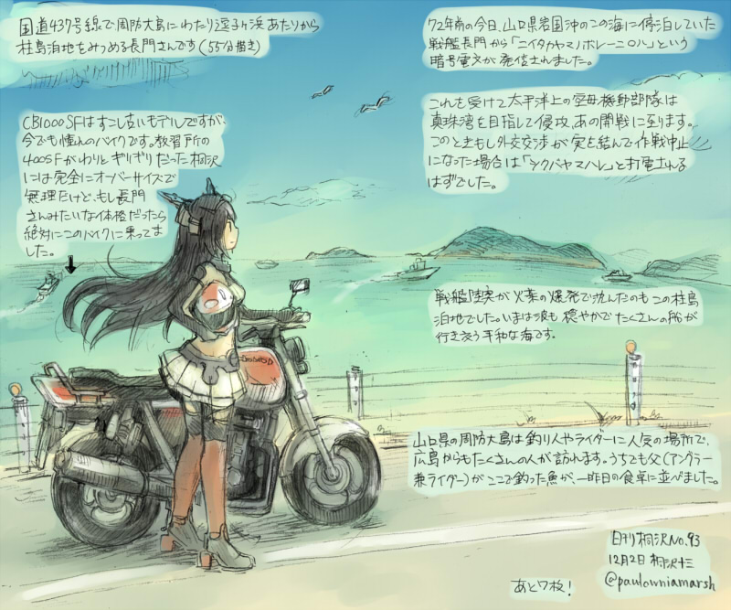 nagato (kantai collection) drawn by kirisawa_juuzou