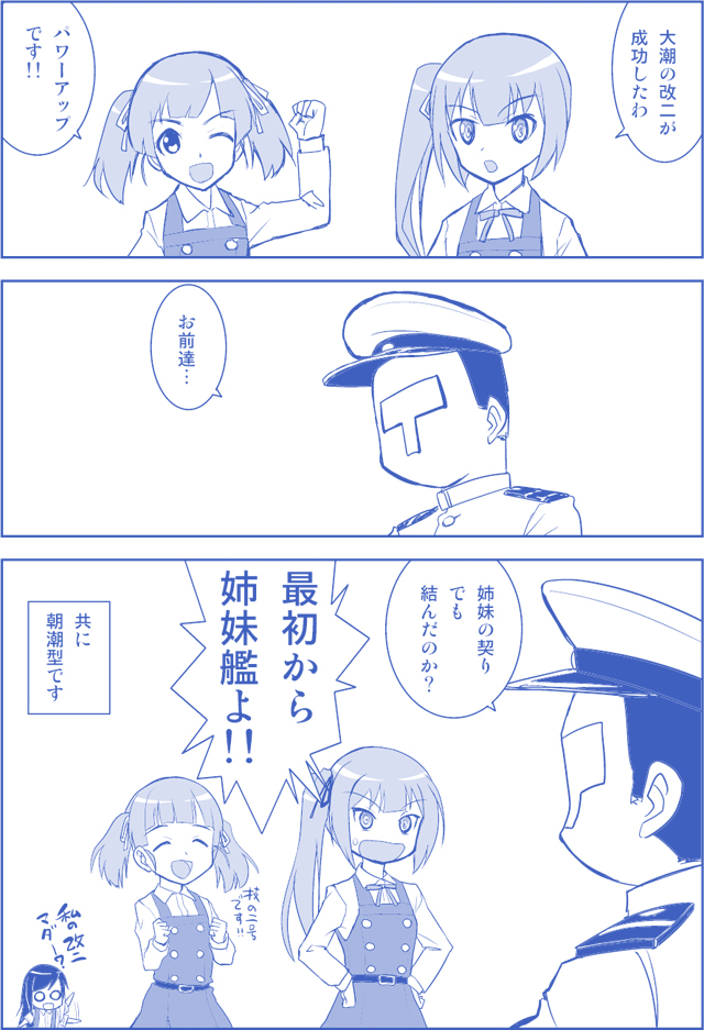 admiral, asashio, kasumi, kasumi kai ni, ooshio, and 1 more (kantai collection) drawn by wasu