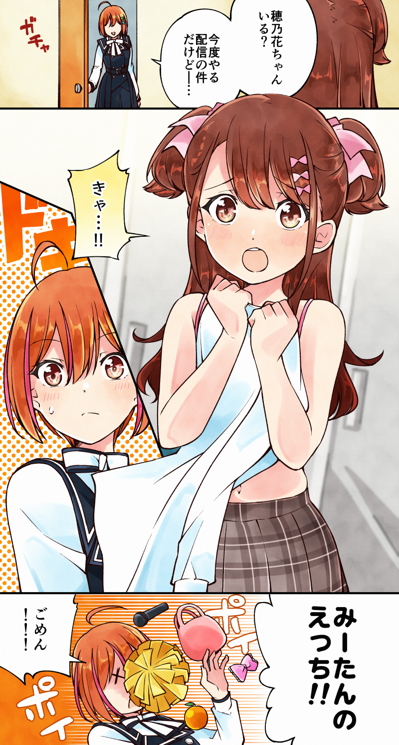 sera honoka and himuro mizuki (22/7) drawn by trefle_r