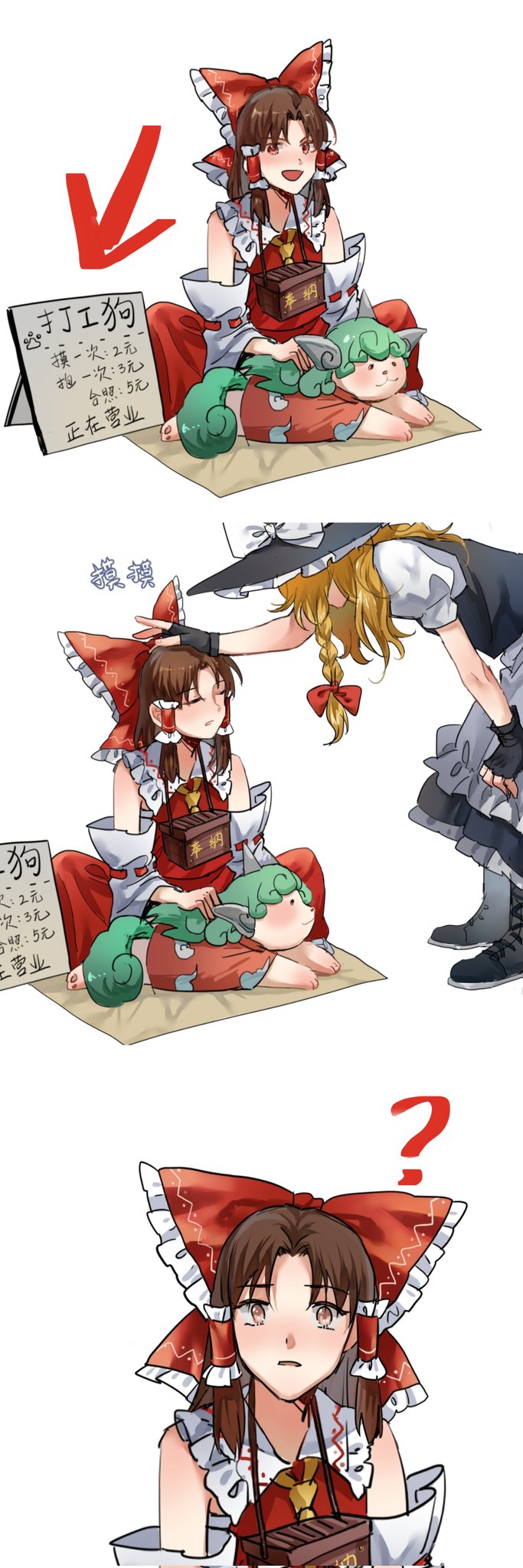 hakurei reimu, kirisame marisa, and komano aunn (touhou) drawn by aihara-rina