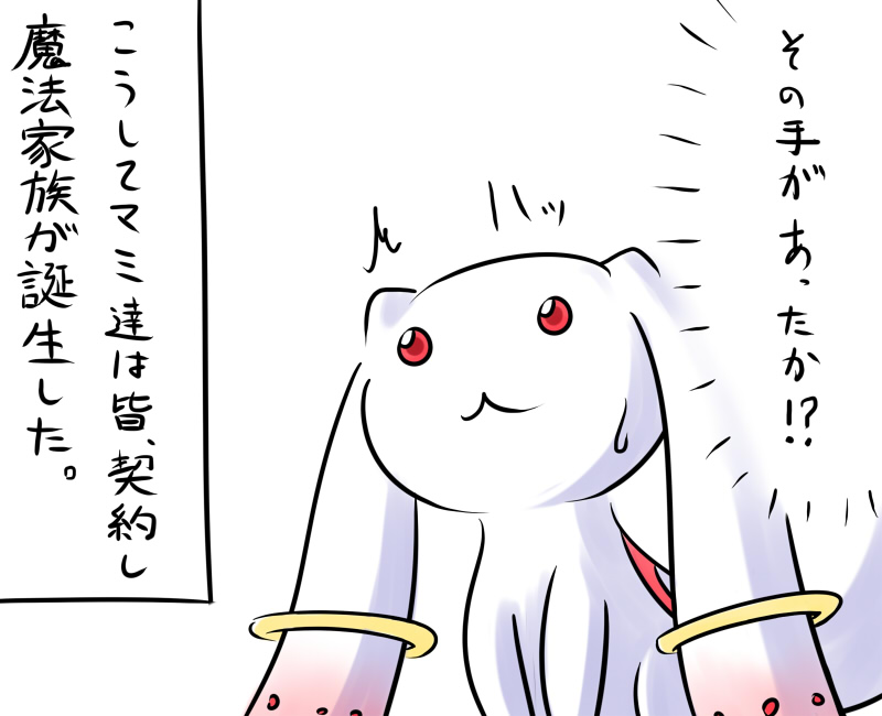 kyubey (mahou shoujo madoka magica) drawn by aotori