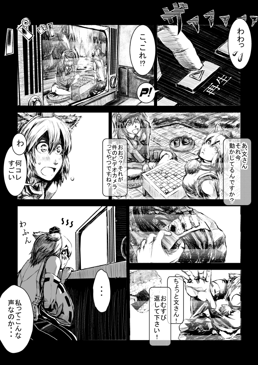 inubashiri momiji and kawashiro nitori (touhou) drawn by ed_(end)