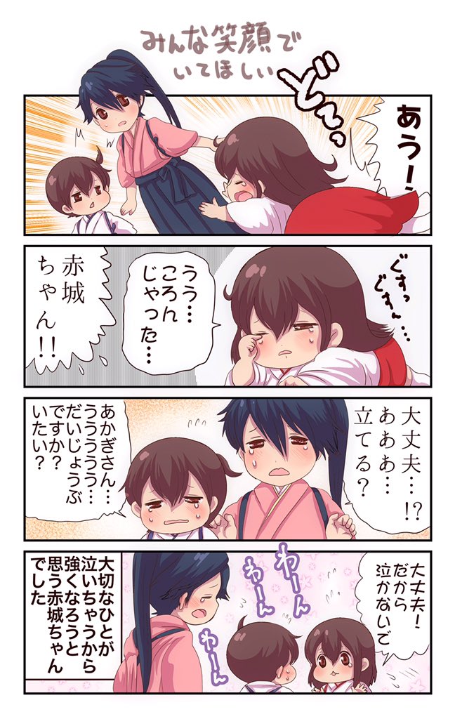 kaga, akagi, and houshou (kantai collection) drawn by pako_(pousse-cafe)