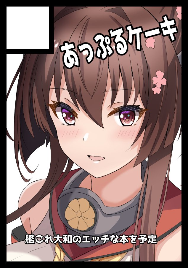 yamato (kantai collection and 1 more) drawn by shamu_(helix)