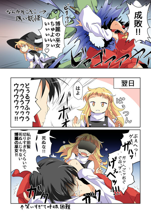 hakurei reimu and kirisame marisa (touhou) drawn by dairi