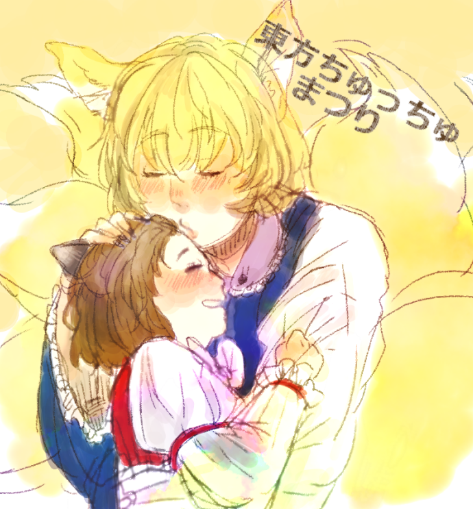 yakumo ran and chen (touhou) drawn by ishidamagu