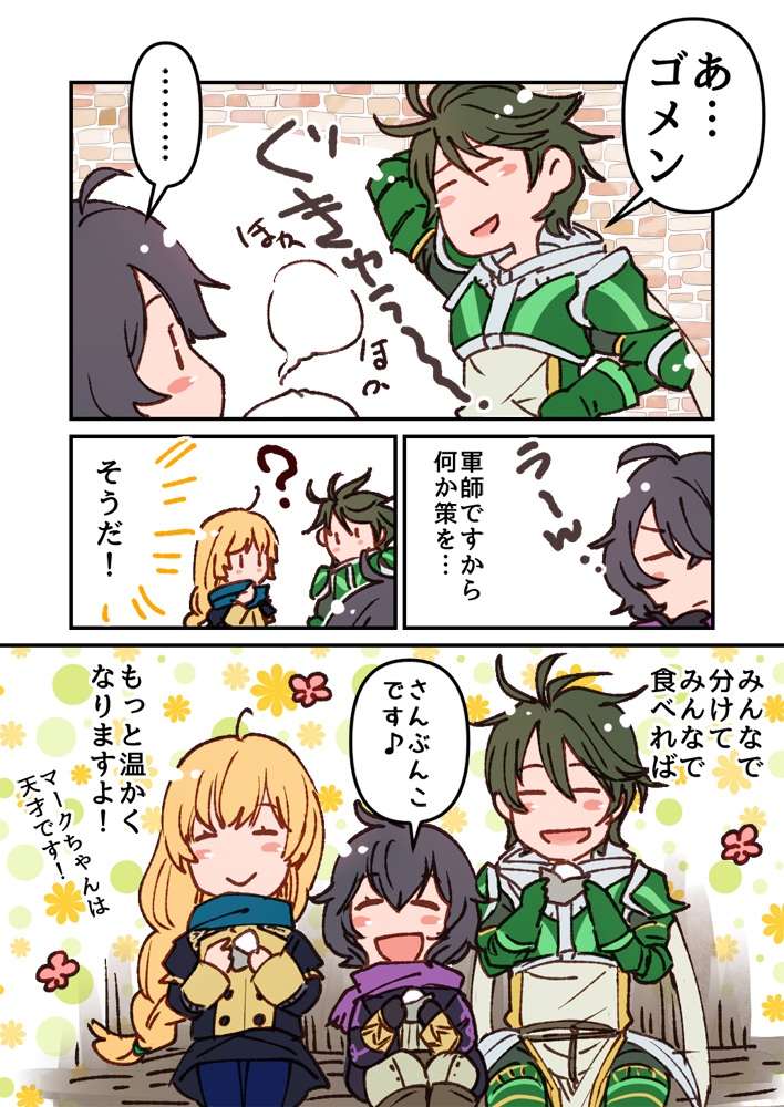 ingrid brandl galatea, female morgan, and stahl (fire emblem and 2 more) drawn by ebi_puri_(ebi-ebi)