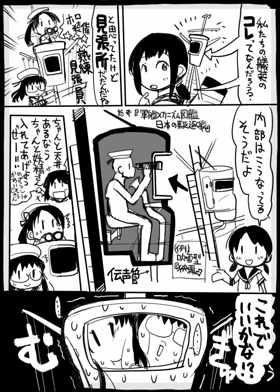 fubuki, fairy, miyuki, shirayuki, and skilled lookouts (kantai collection) drawn by sakazaki_freddy