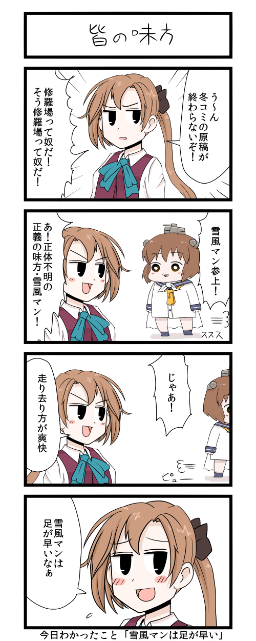 yukikaze and akigumo (kantai collection) drawn by gaiko_kujin