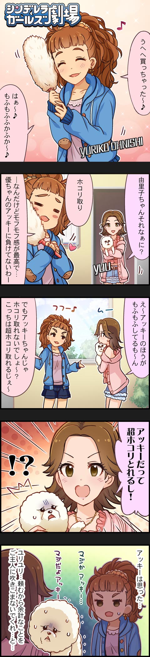ohnishi yuriko, ohta yuu, and akky (idolmaster and 2 more)