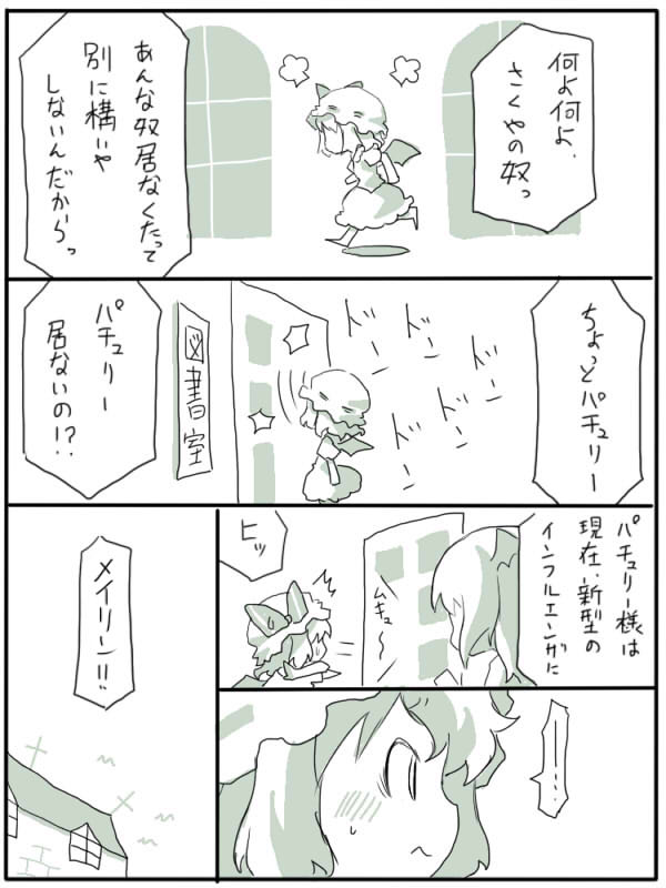 remilia scarlet and koakuma (touhou) drawn by uni_mate