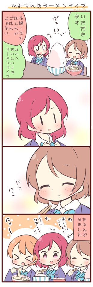 nishikino maki, hoshizora rin, and koizumi hanayo (love live! and 1 more) drawn by saku_usako_(rabbit)