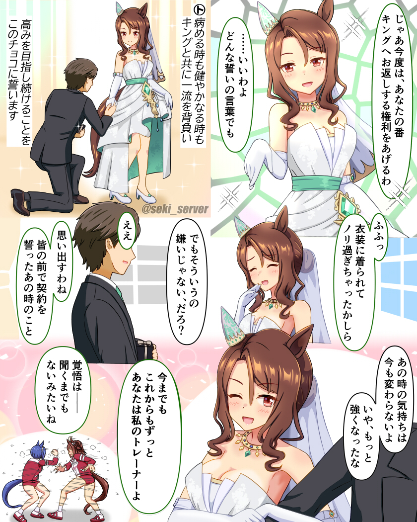 trainer, cesario, rhein kraft, and king halo (umamusume) drawn by seki_(hyokosho)