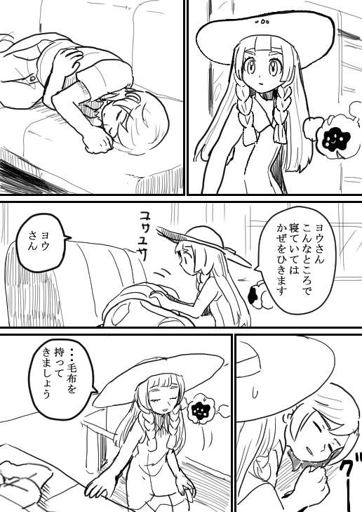 lillie, elio, and cosmog (pokemon and 1 more) drawn by doshiko
