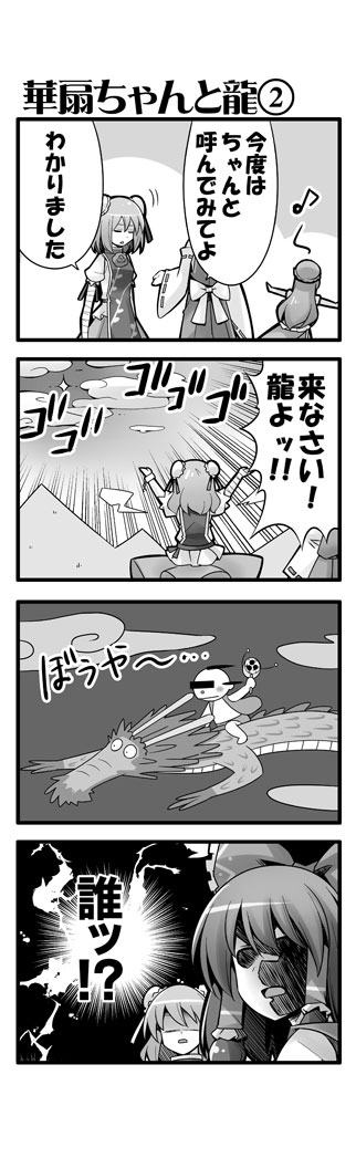 hakurei reimu, hong meiling, and ibaraki kasen (touhou and 2 more) drawn by kiku_hitomoji
