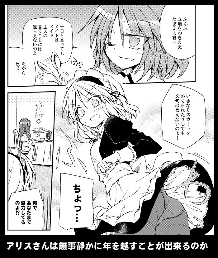 remilia scarlet, alice margatroid, and patchouli knowledge (touhou) drawn by satou_kibi