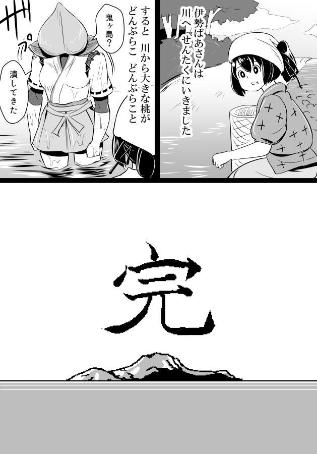 hyuuga and ise (kantai collection and 1 more) drawn by bifidus