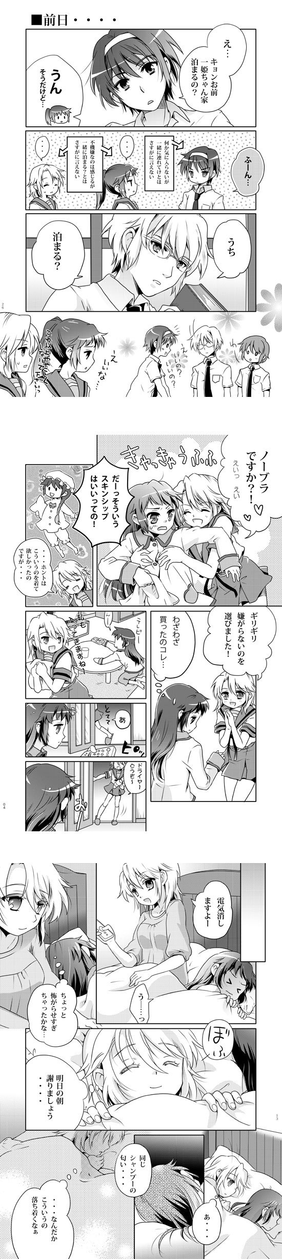 kyonko, koizumi itsuki, suzumiya haruhiko, nagato yuuki, and asahina mitsuru (suzumiya haruhi no yuuutsu) drawn by hitsuji_gou