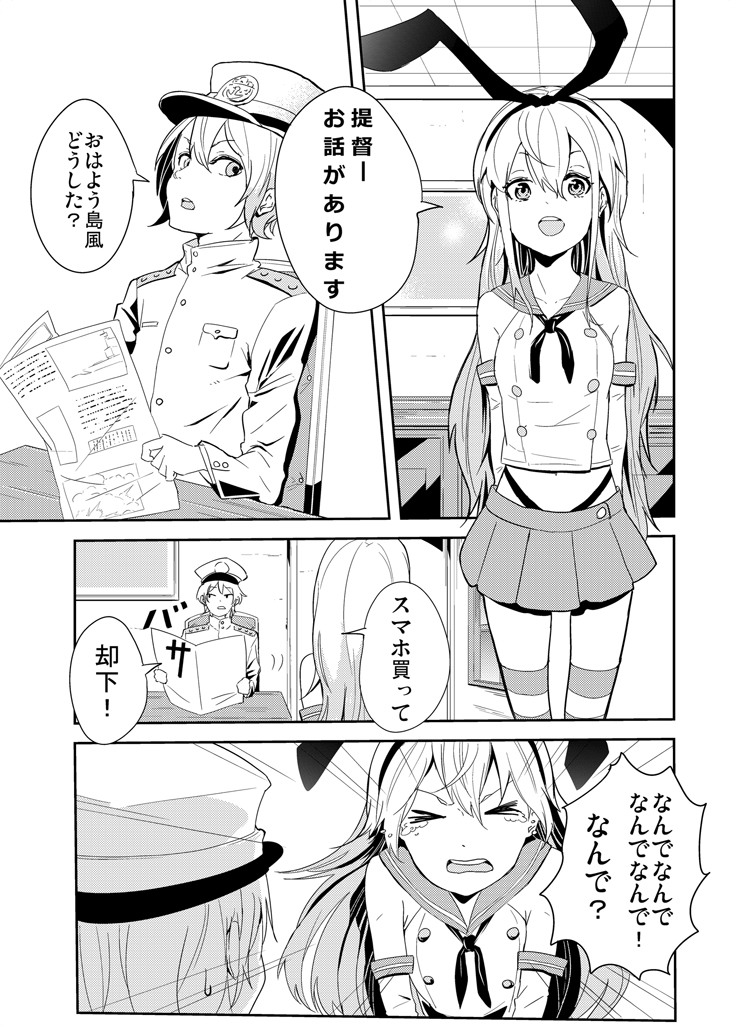 admiral and shimakaze (kantai collection) drawn by boro_(boroboro8931)