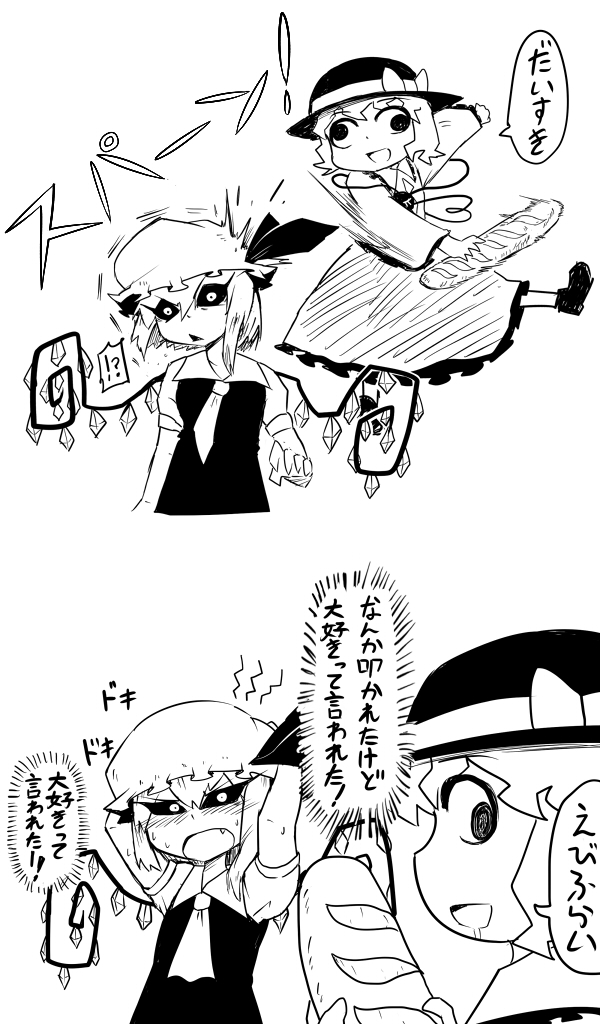flandre scarlet and komeiji koishi (touhou) drawn by nicetack