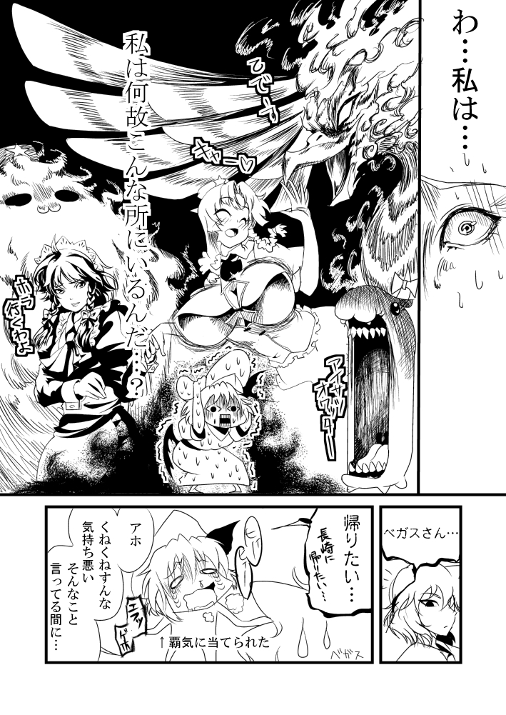 remilia scarlet, izayoi sakuya, hong meiling, kazami yuuka, kamishirasawa keine, and 3 more (touhou and 1 more) drawn by hounori, minato_hitori, seki_(red_shine), toudori, and warugaki_(sk-ii)
