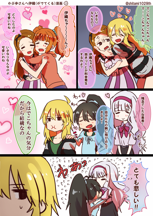 hoshii miki, shijou takane, minase iori, ganaha hibiki, and takatsuki yayoi (idolmaster) drawn by michimaru_(michi)