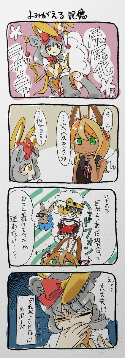 lasagna oichizu and oko (towelket wo mou ichido and 1 more) drawn by sakusakusalmon2