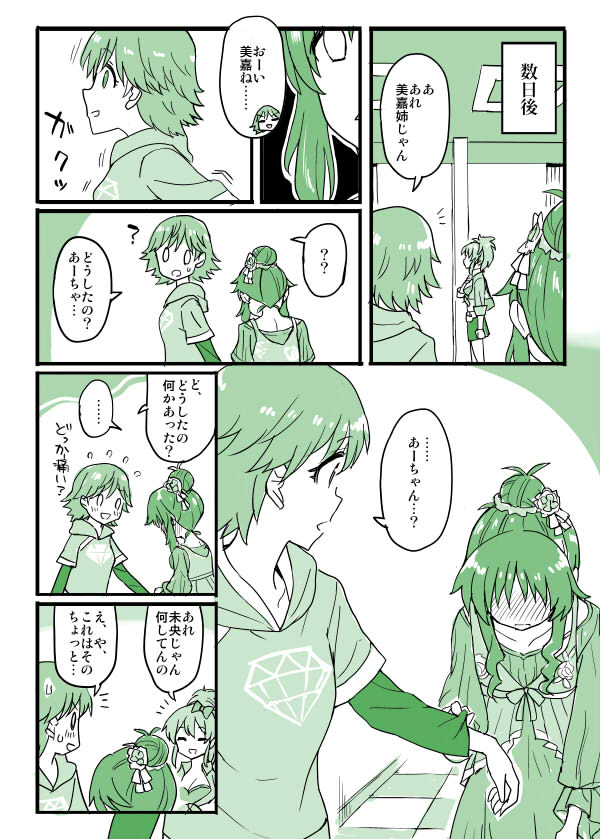 jougasaki mika, honda mio, and takamori aiko (idolmaster and 1 more) drawn by chameleon_(ryokucha_combo)