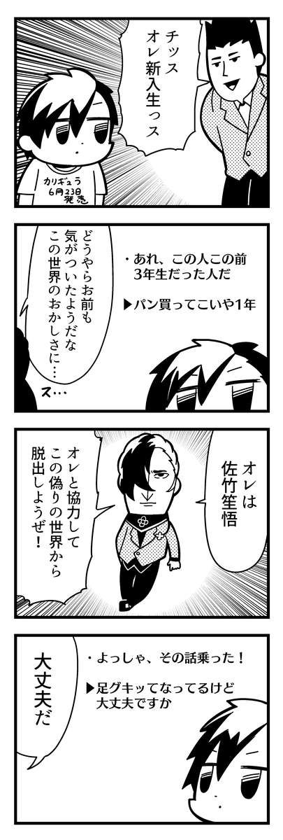 satake shougo and male protagonist (caligula) drawn by bkub