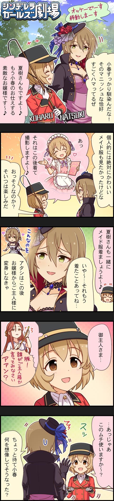 kimura natsuki, koga koharu, and zaizen tokiko (idolmaster and 2 more) drawn by kuma_jet