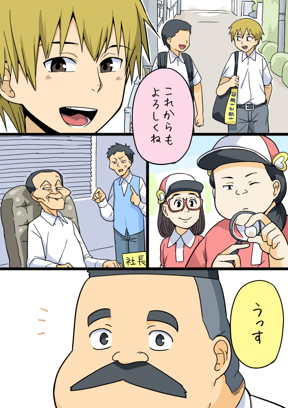 hige habahiro, wakabayashi isamu, kachou, shachou, marshmallow factory senpai, and 1 more (ojisan to marshmallow) drawn by otoi_rekomaru