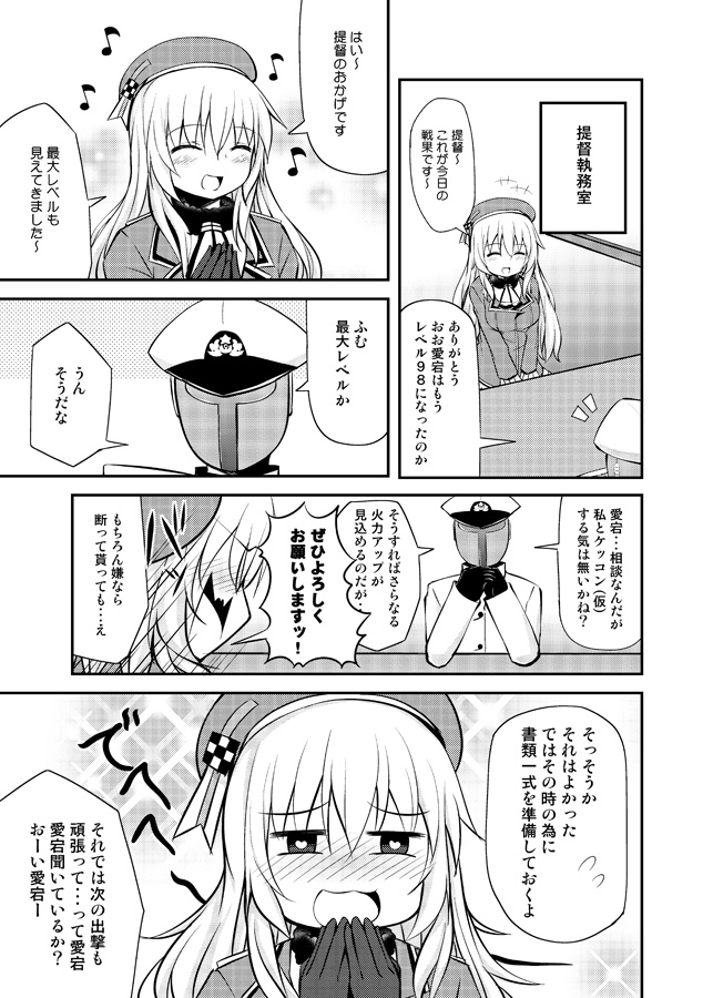 admiral and atago (kantai collection) drawn by tekehiro