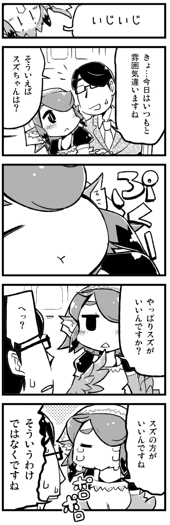 suzu, rin, and hirokazu sasaki (torikissa!) drawn by nobuyoshi-zamurai