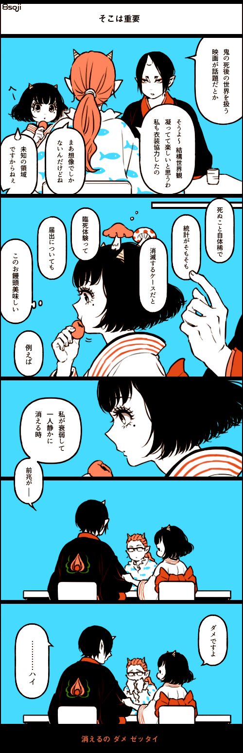 hoozuki and peach maki (hoozuki no reitetsu) drawn by yasoji_(16321578)
