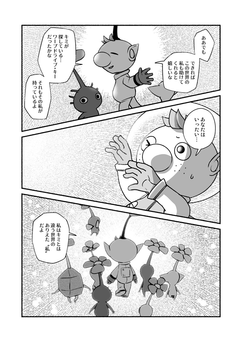 red pikmin, olimar, yellow pikmin, blue pikmin, purple pikmin, and 5 more (pikmin and 1 more) drawn by naru_(wish_field)
