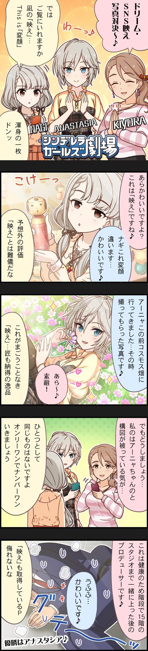 producer, anastasia, hisakawa nagi, and yanagi kiyora (idolmaster and 3 more)