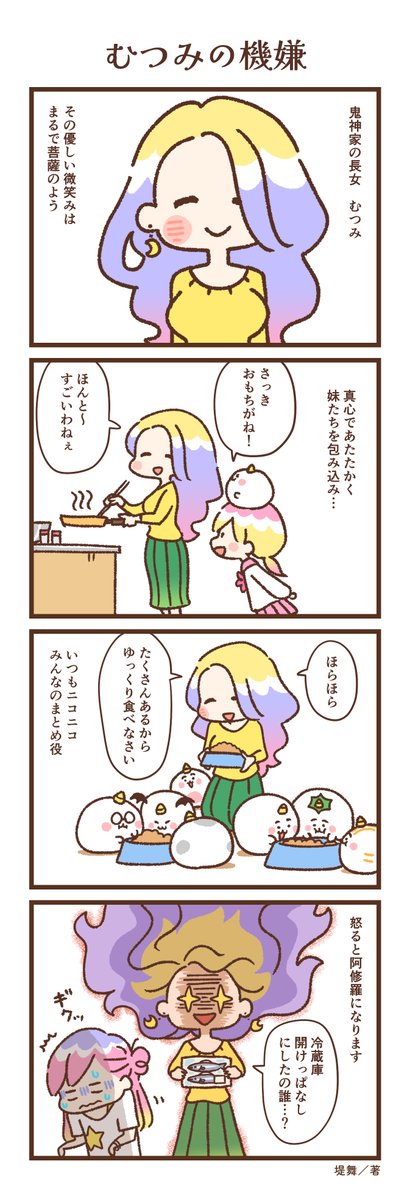 chimimo, onigami mei, onigami mutsumi, and onigami hazuki (chimimo)