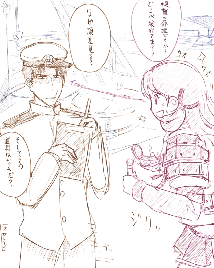 admiral and akashi (kantai collection) drawn by rasen_(camura)