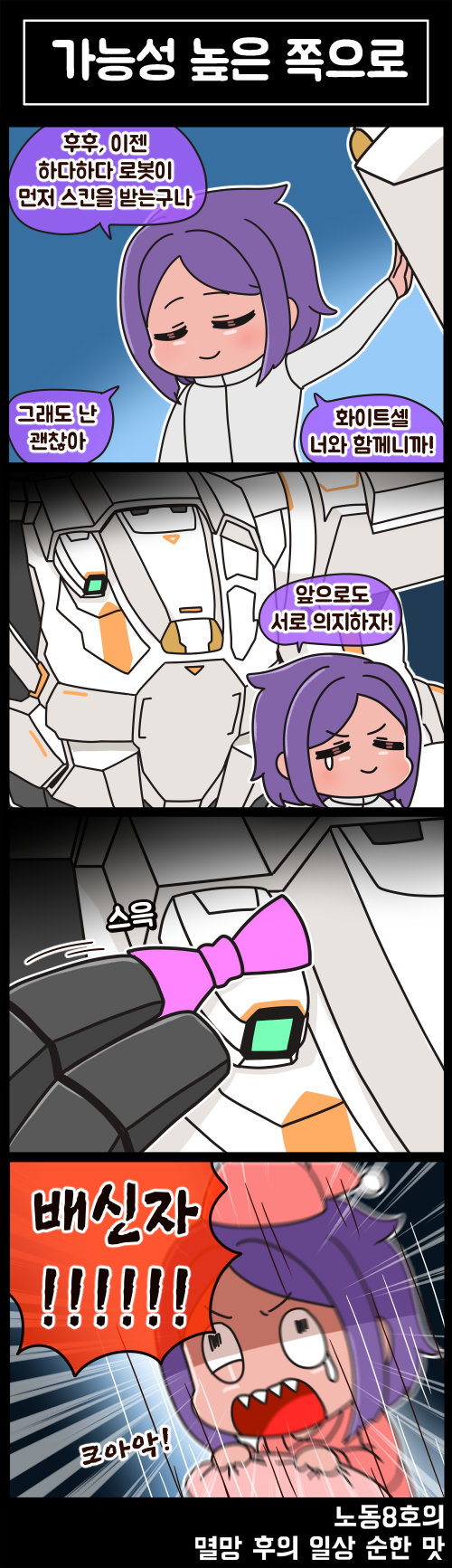 coco mercury and whiteshell (last origin) drawn by rodong8