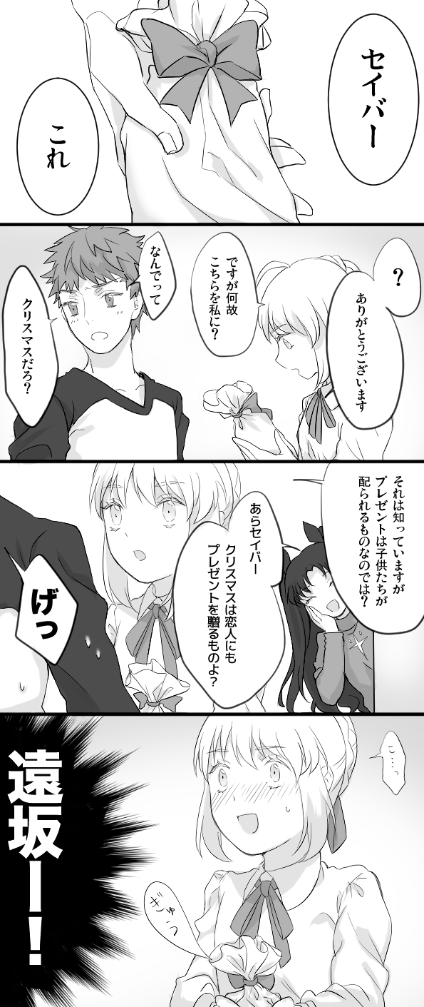 artoria pendragon, saber, tohsaka rin, and emiya shirou (fate and 1 more) drawn by suzuakks