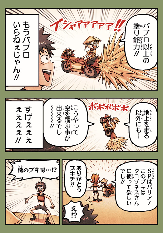 octoling player character, takozonesu, and sheldon (splatoon) drawn by rukimi