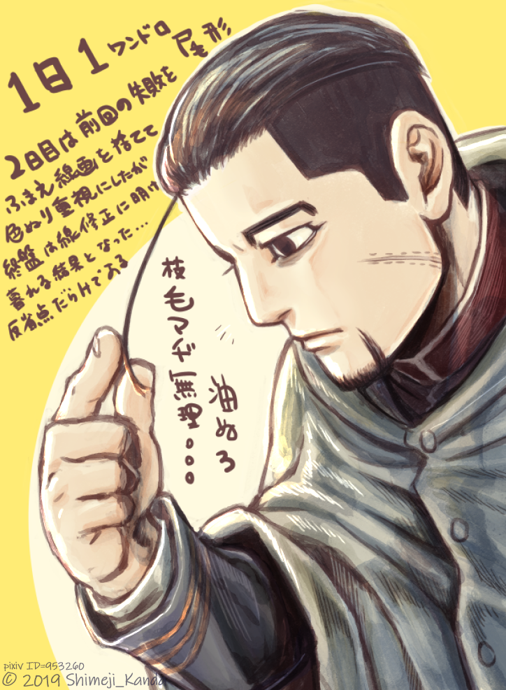ogata hyakunosuke (golden kamuy) drawn by decoy00xx