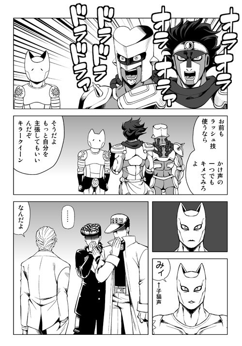kujo jotaro, higashikata josuke, kira yoshikage, star platinum, killer queen, and 1 more (jojo no kimyou na bouken and 1 more) drawn by kid_(kidocchi)