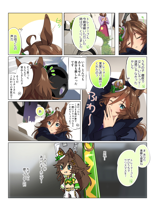 trainer and mr. c.b. (umamusume) drawn by taromarun