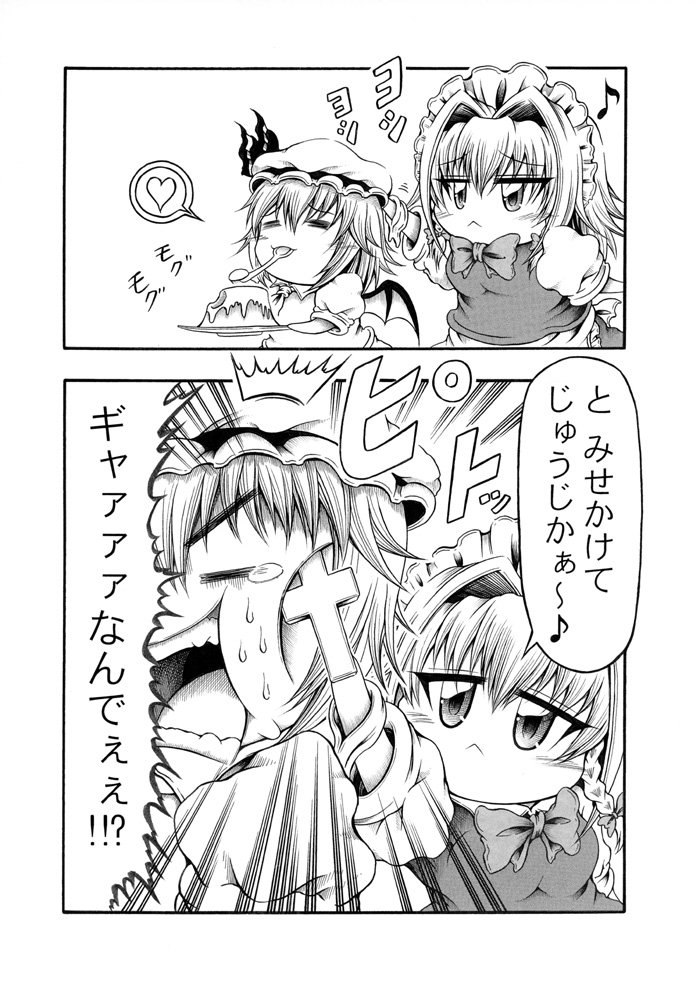 remilia scarlet and izayoi sakuya (touhou) drawn by hidefu_kitayan