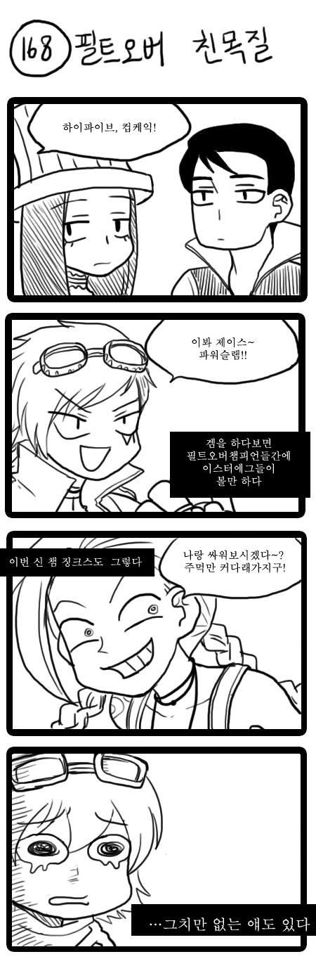 jinx, vi, caitlyn, ezreal, and jayce (league of legends) drawn by green_dew