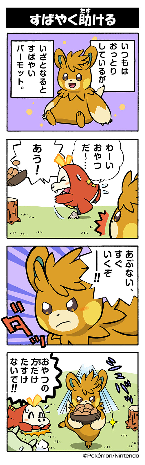 sprigatito, fuecoco, and pawmot (pokemon) drawn by yamashita_takahiro
