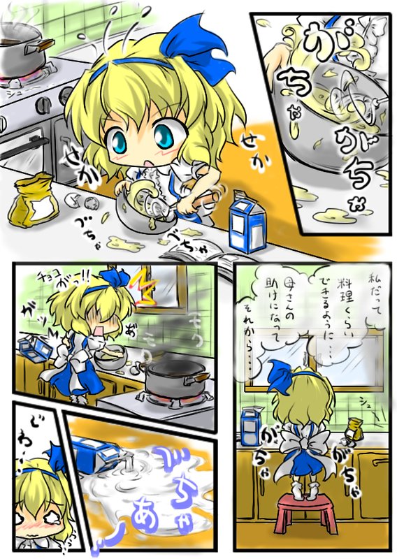alice margatroid (touhou) drawn by red_star_(toranecomet)
