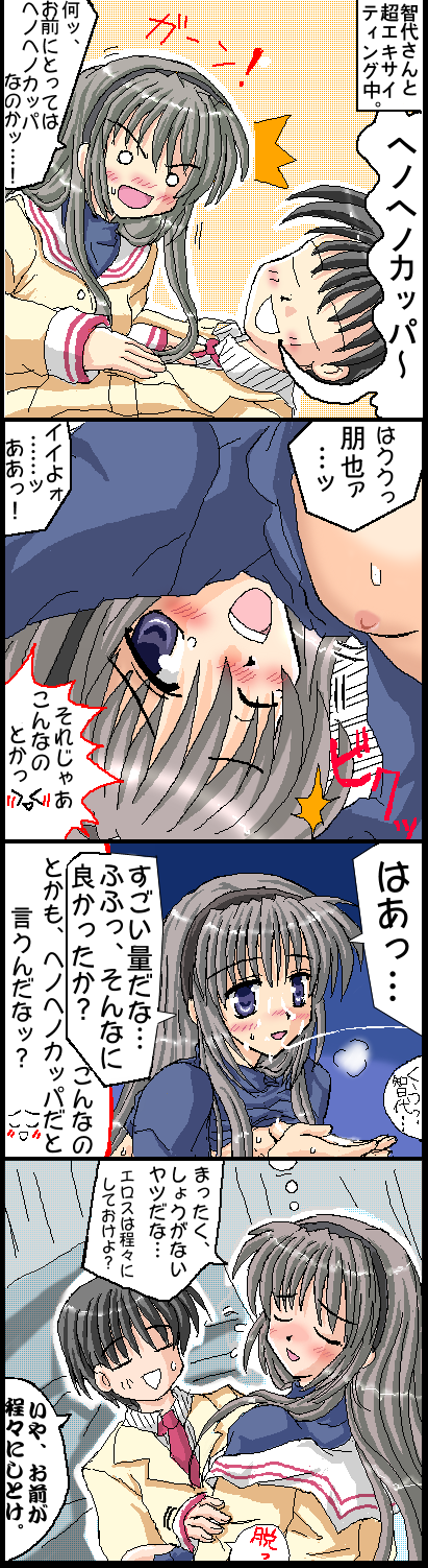 sakagami tomoyo and okazaki tomoya (clannad) drawn by hiiragi_tomoka